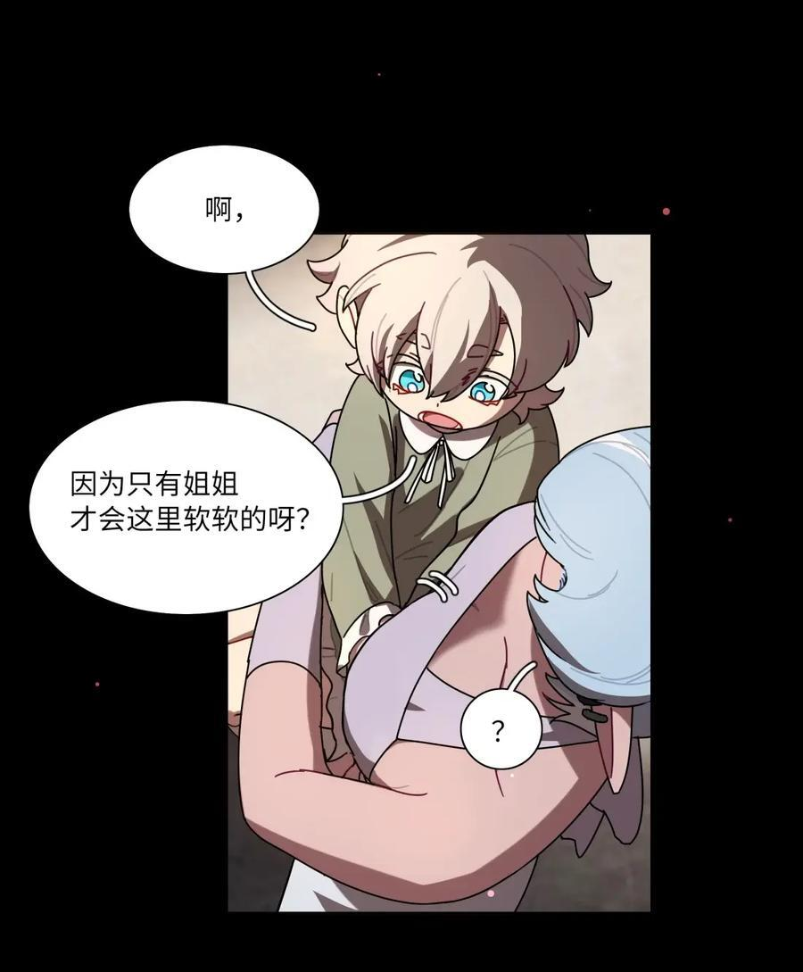 第111话 蛛丝马迹 第18页