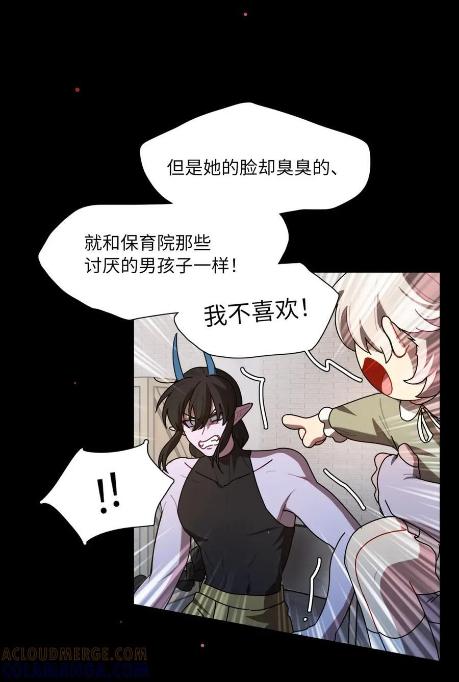 第111话 蛛丝马迹 第19页