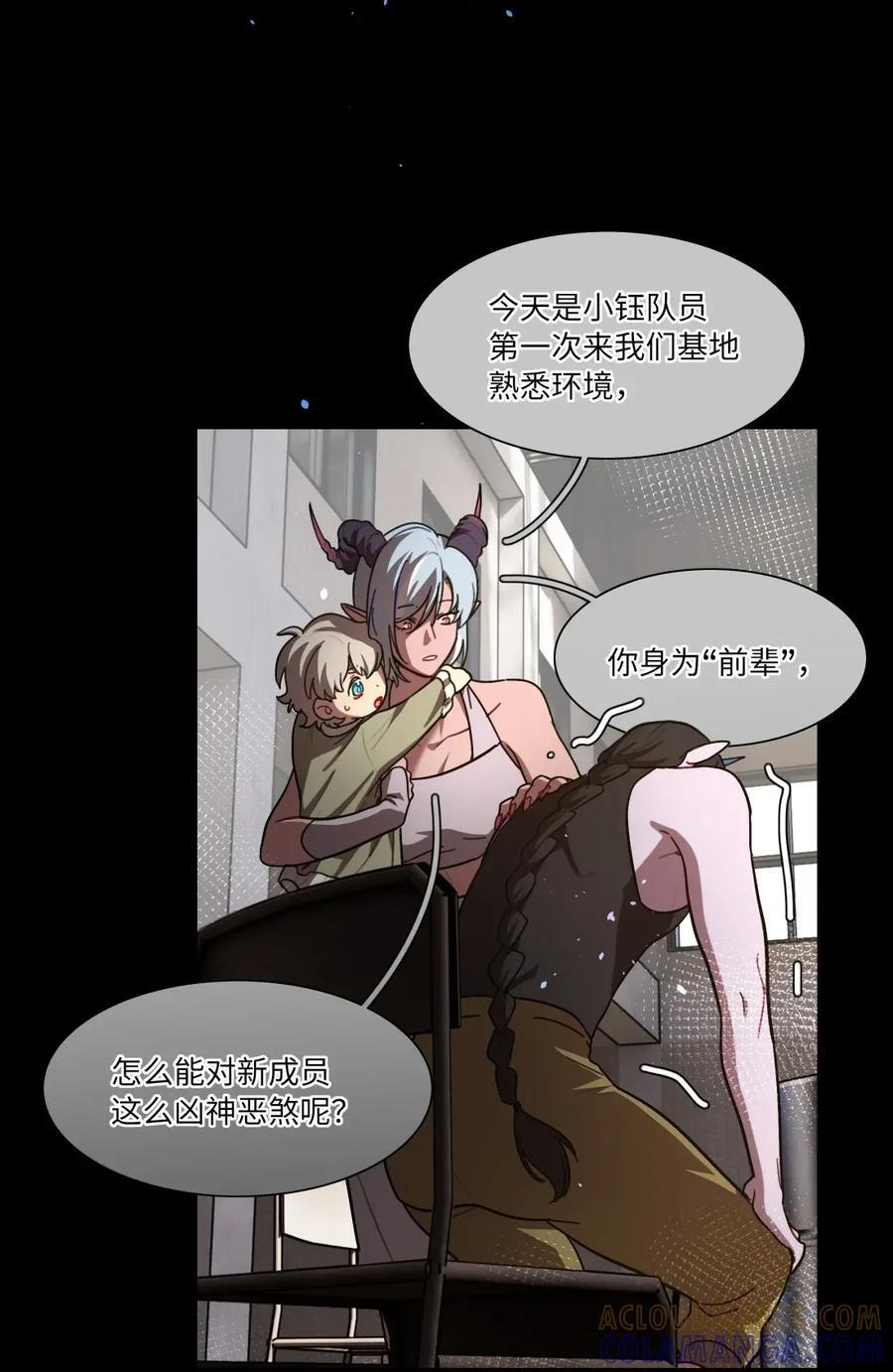 第111话 蛛丝马迹 第23页