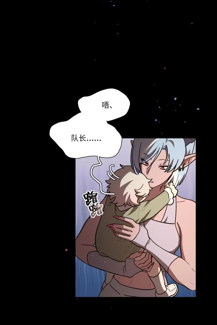 第111话 蛛丝马迹 第24页