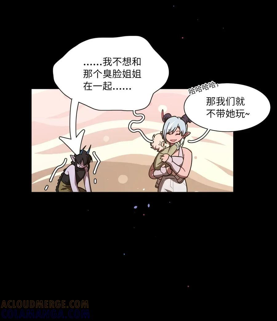 第111话 蛛丝马迹 第25页