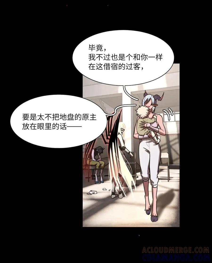 第111话 蛛丝马迹 第27页