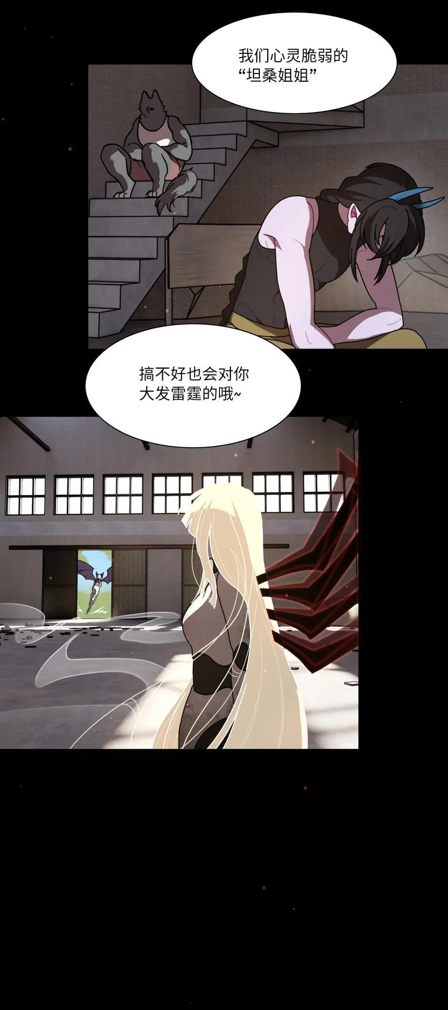 第111话 蛛丝马迹 第28页