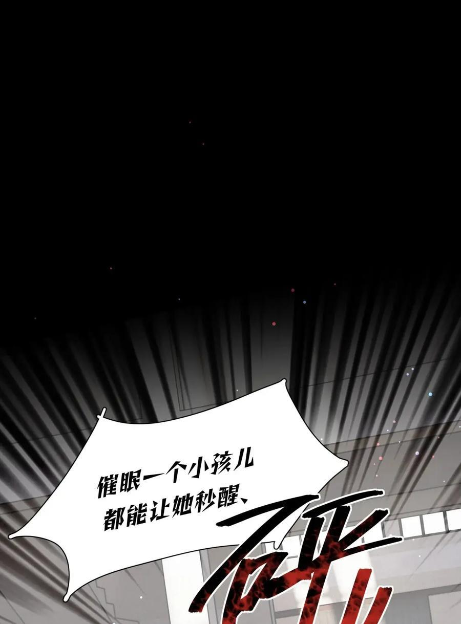 第111话 蛛丝马迹 第30页