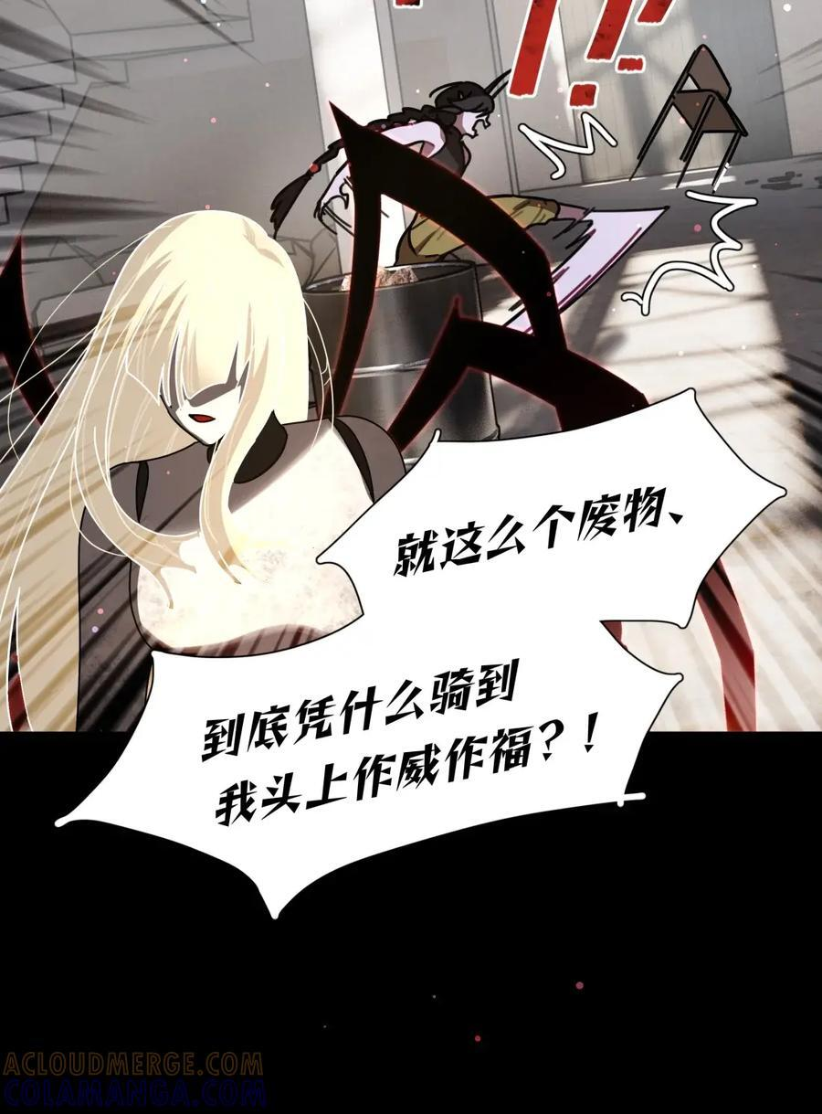 第111话 蛛丝马迹 第31页