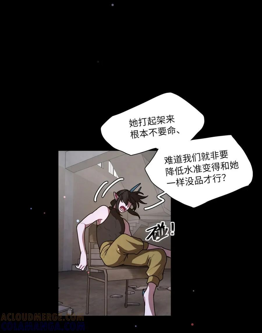 第111话 蛛丝马迹 第33页