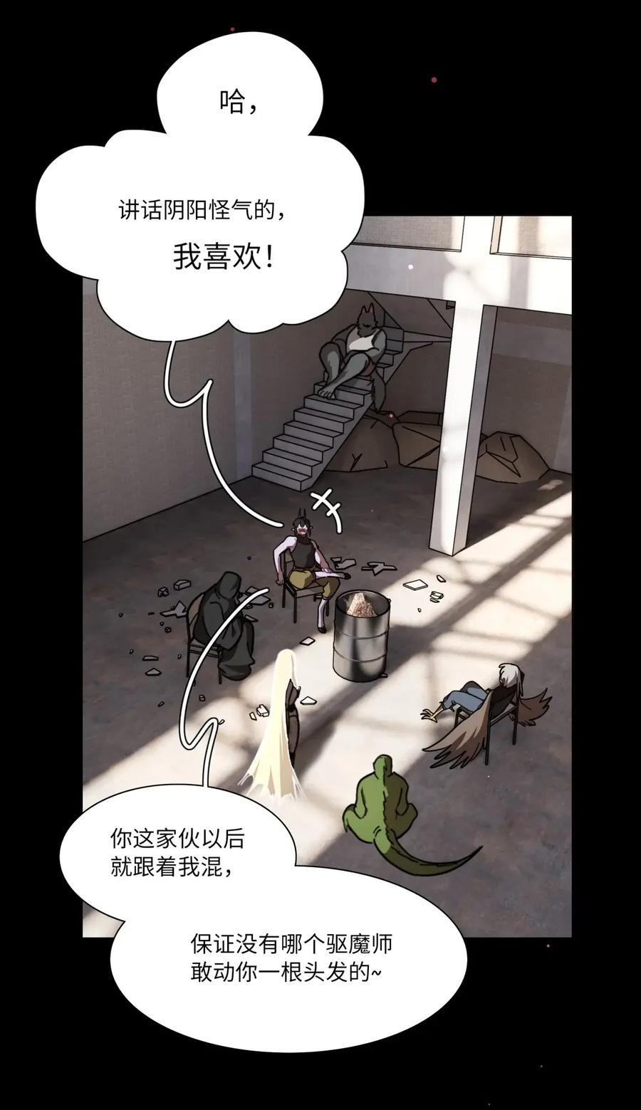 第111话 蛛丝马迹 第38页