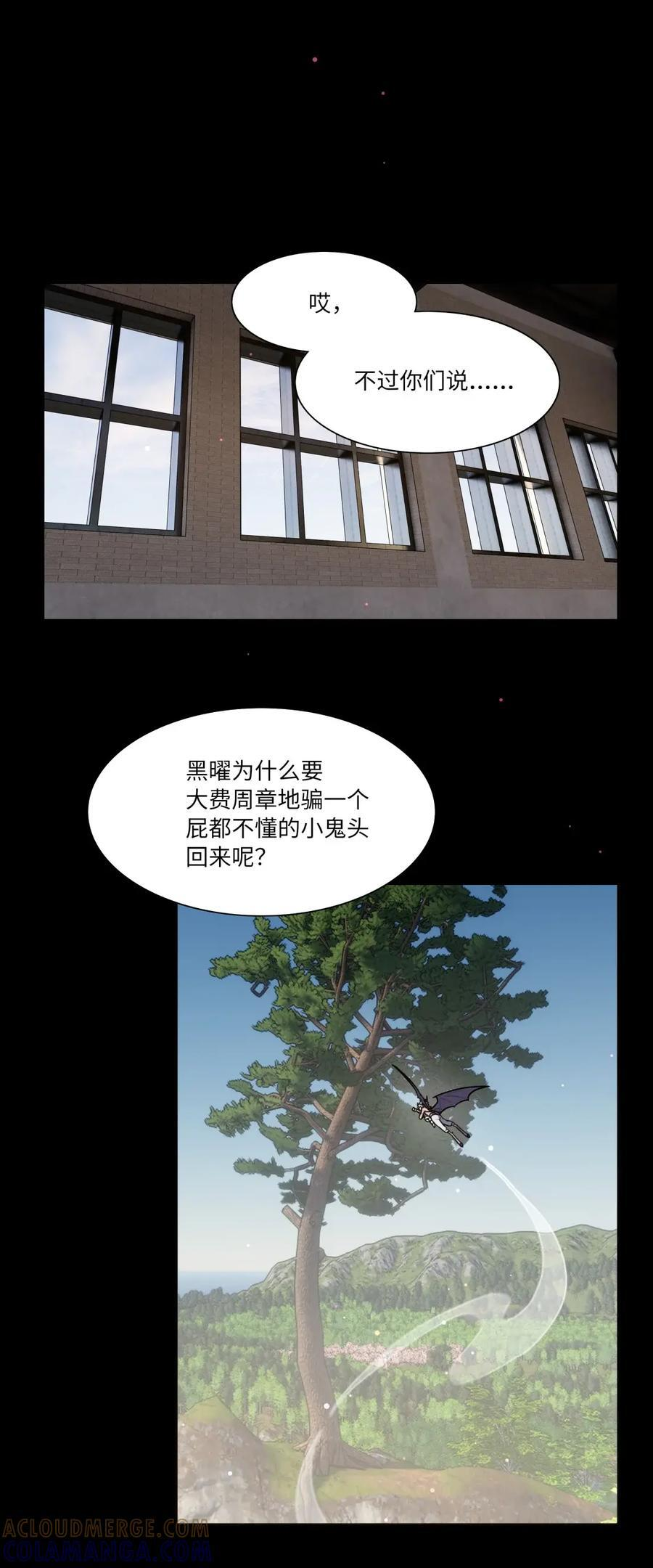第111话 蛛丝马迹 第39页