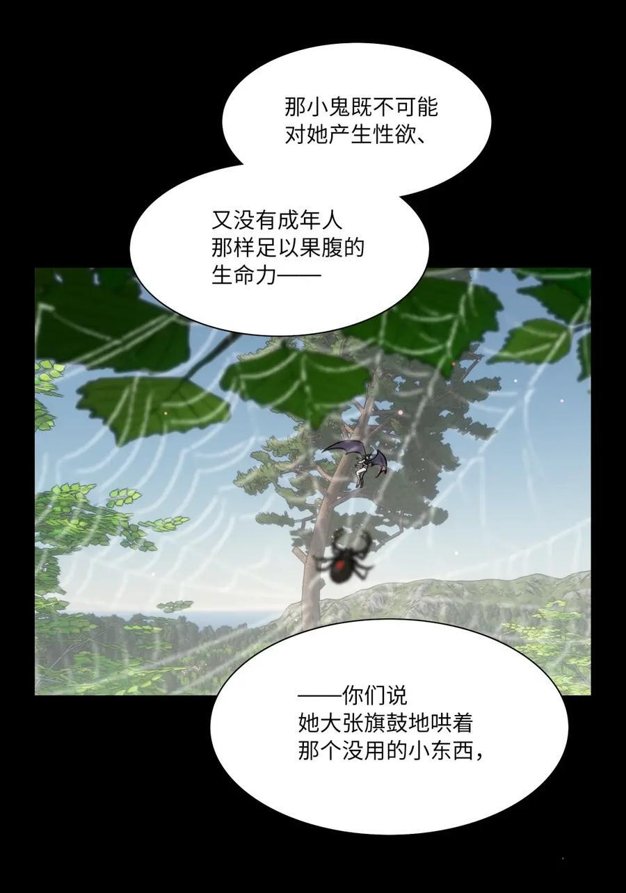 第111话 蛛丝马迹 第40页