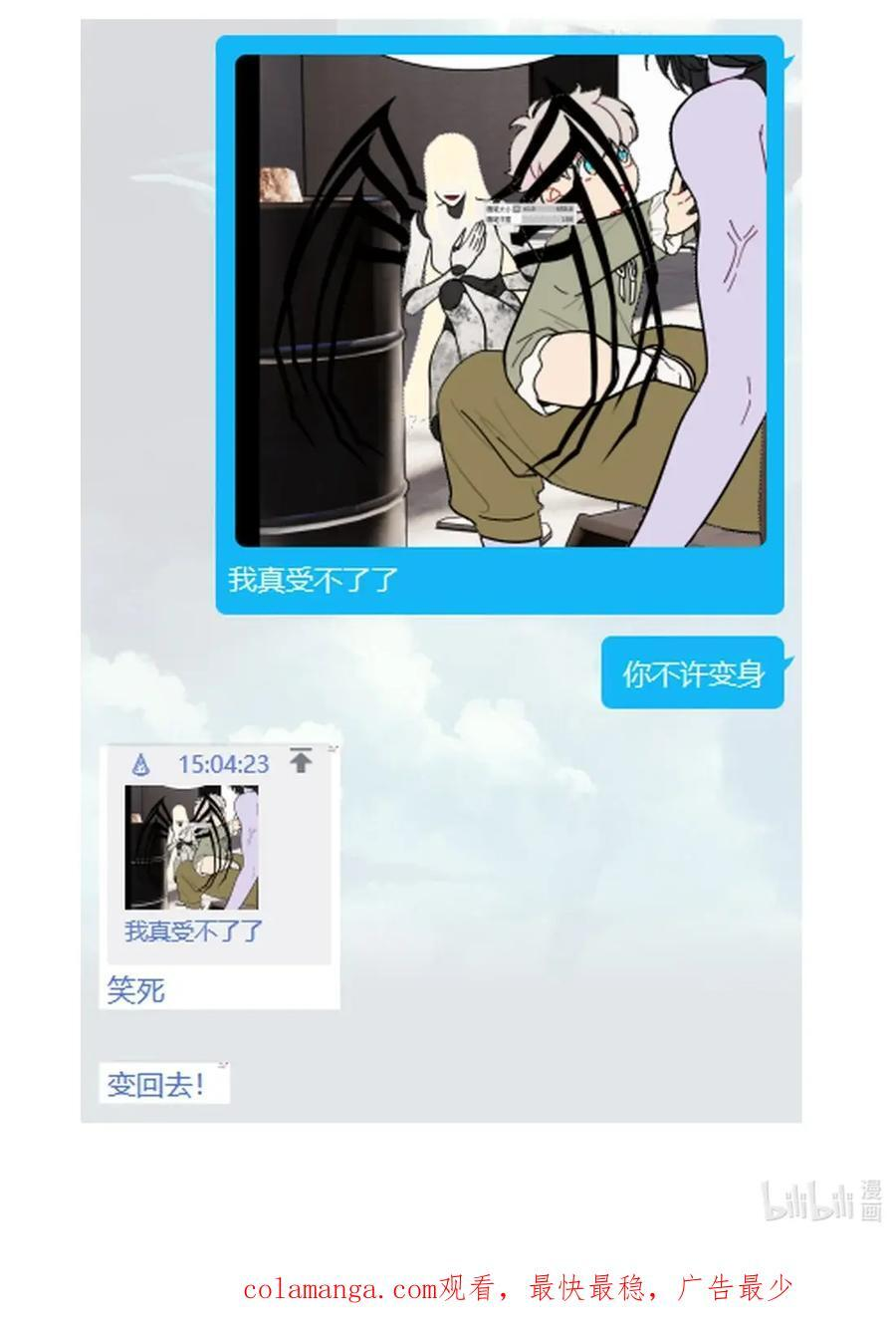 第111话 蛛丝马迹 第44页