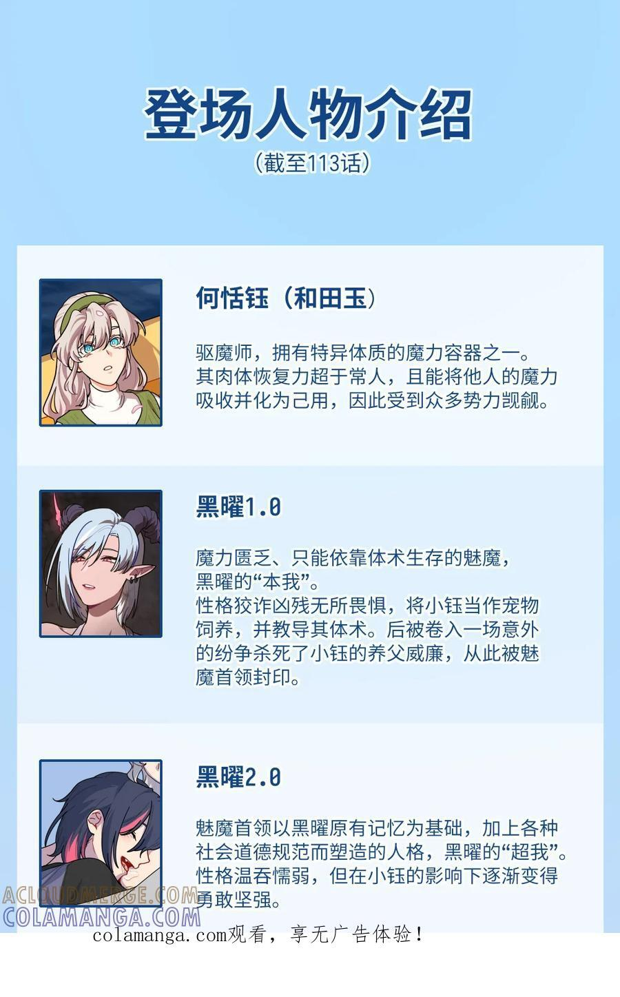 公开情报 人物介绍 第1页