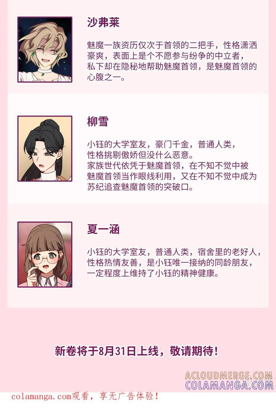公开情报 人物介绍 第5页