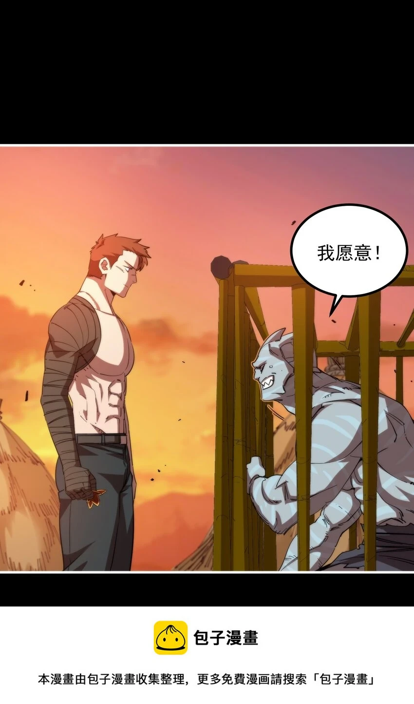 25 达成同盟！ 第50页