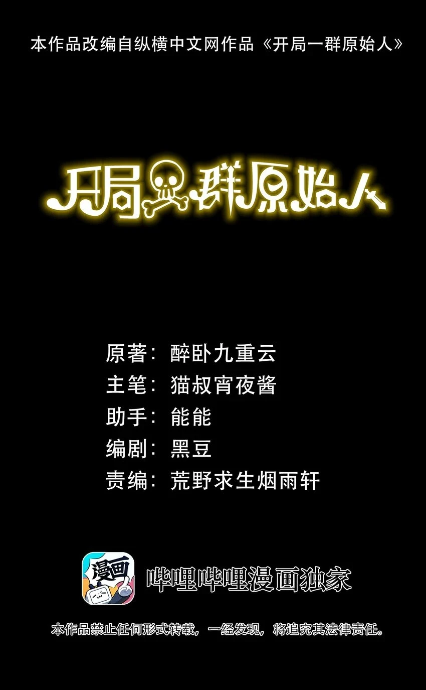 024 藏在背后的敌人 第2页