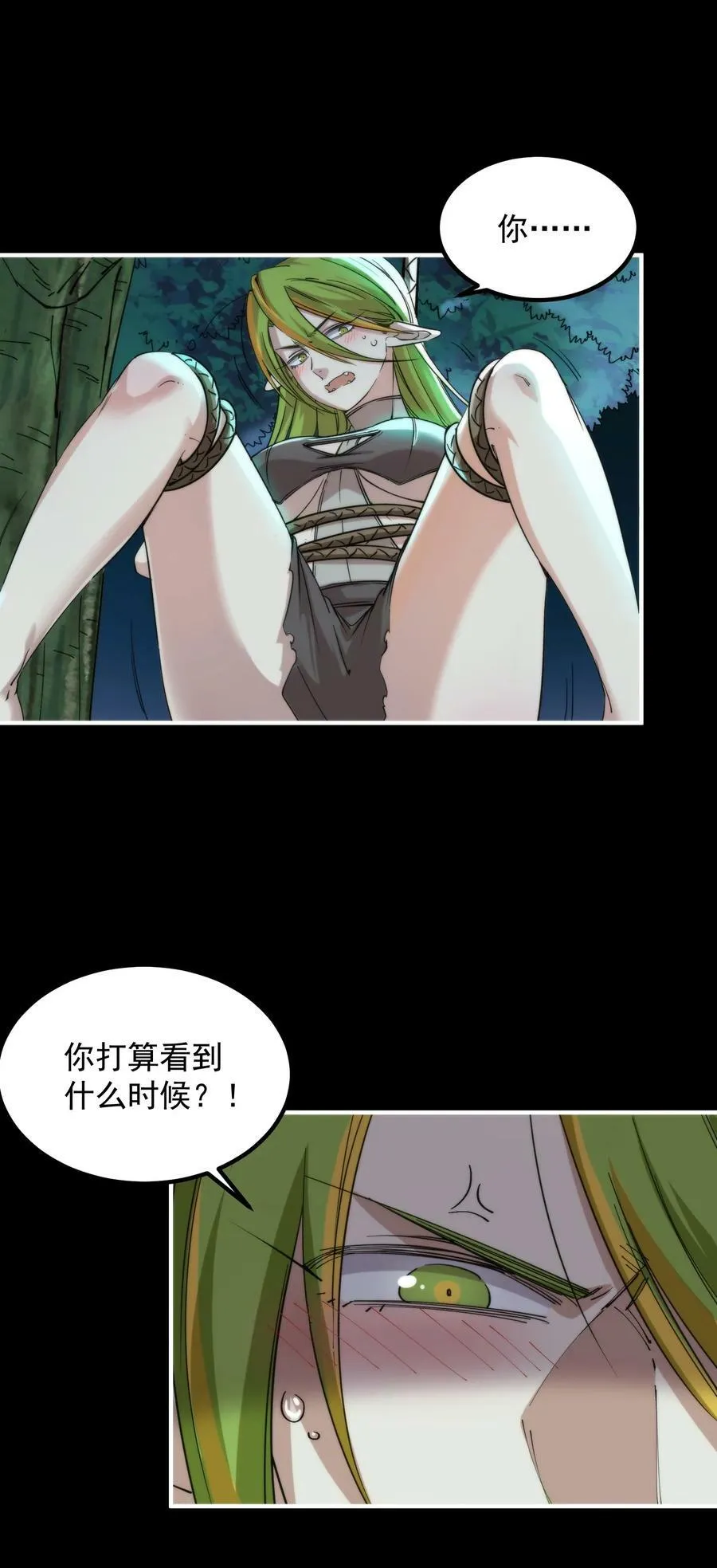 29 这是付费就能看的吗？！ 第36页