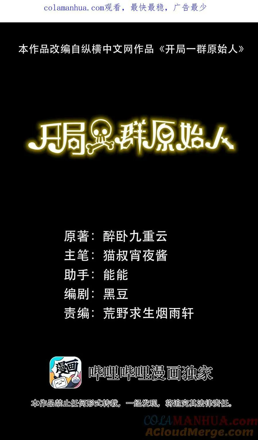 45 烽火狼烟起 第1页
