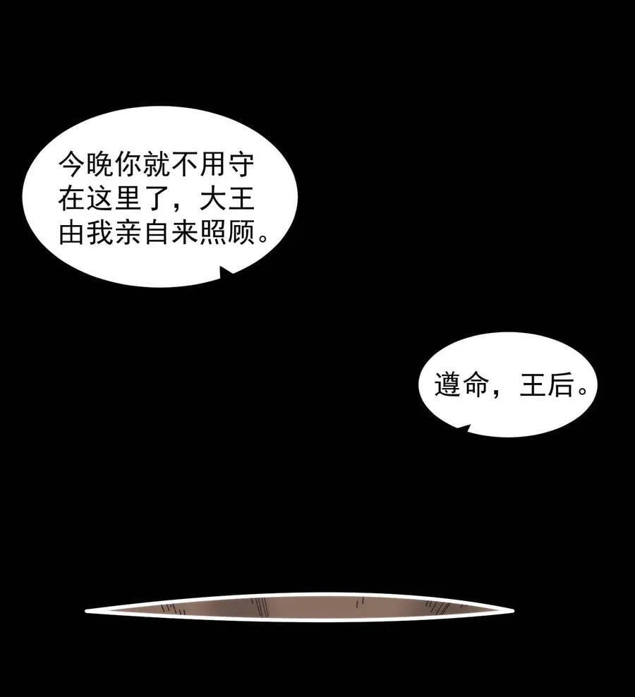 50 真正的王者 第3页