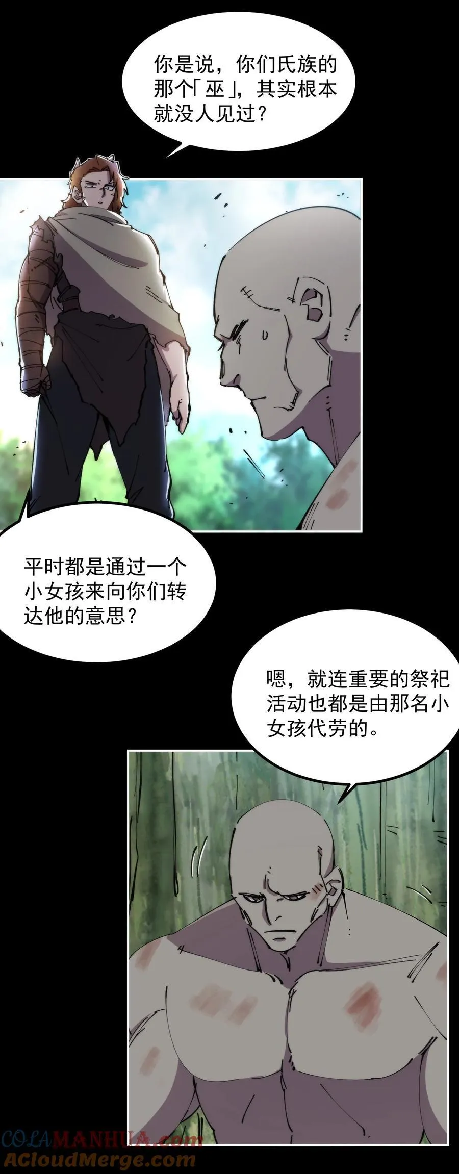 55 鞭挞 第16页