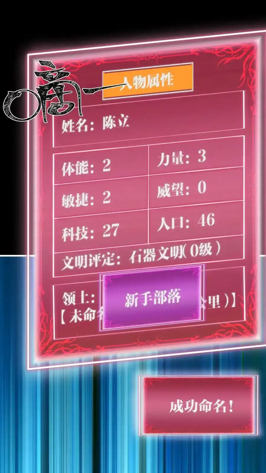 020 螳螂夫人？！ 第57页