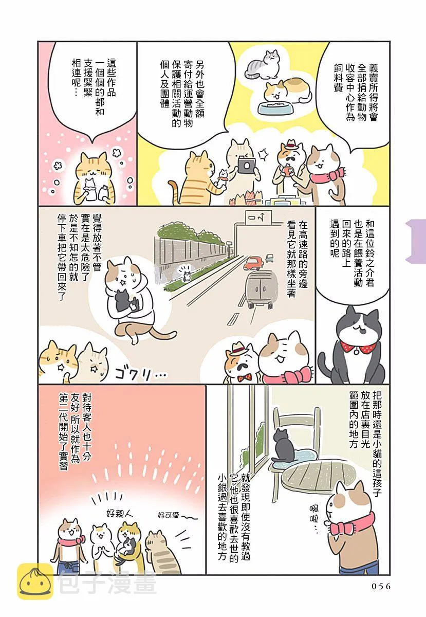 6话 第7页