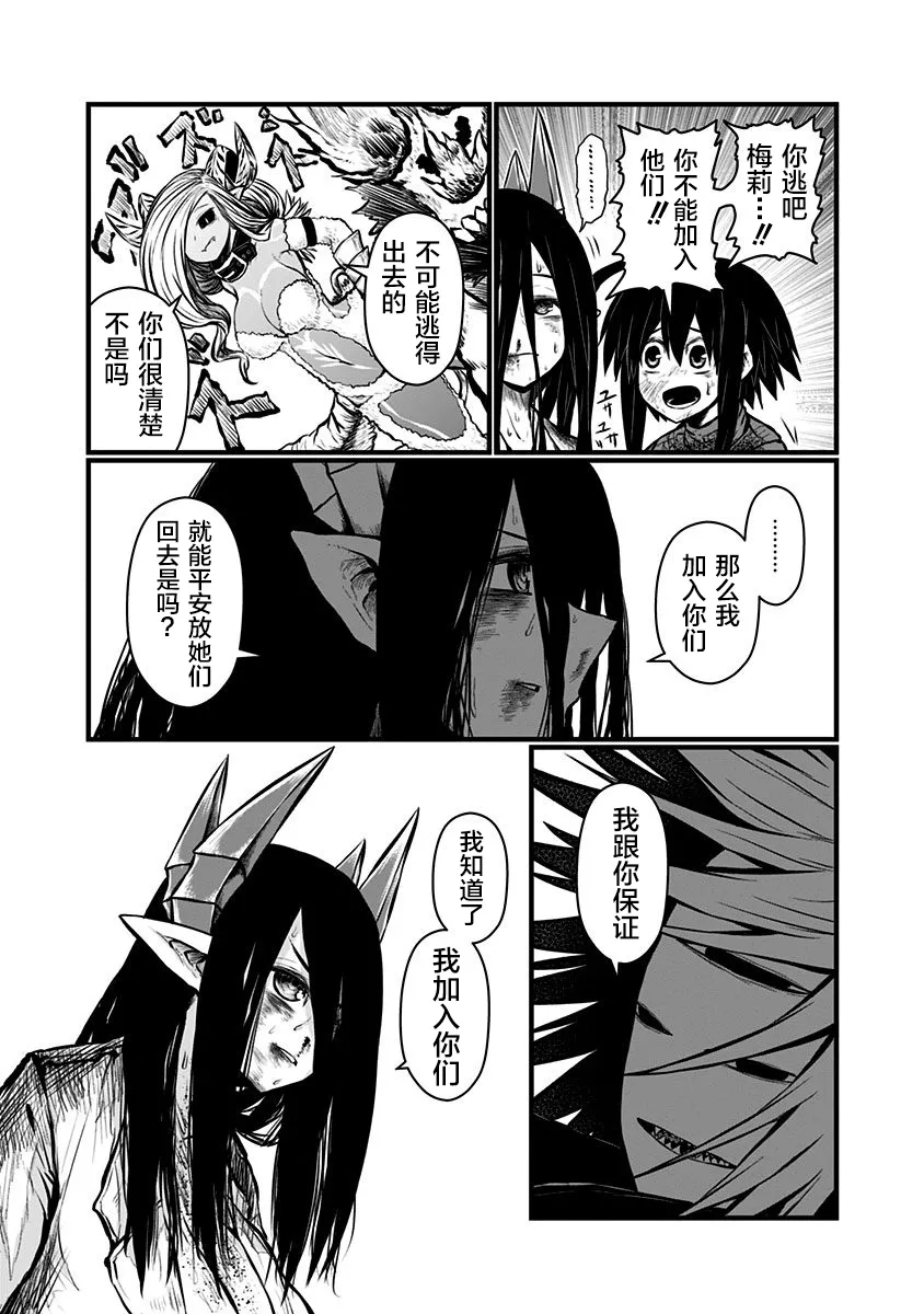 第140话 第6页