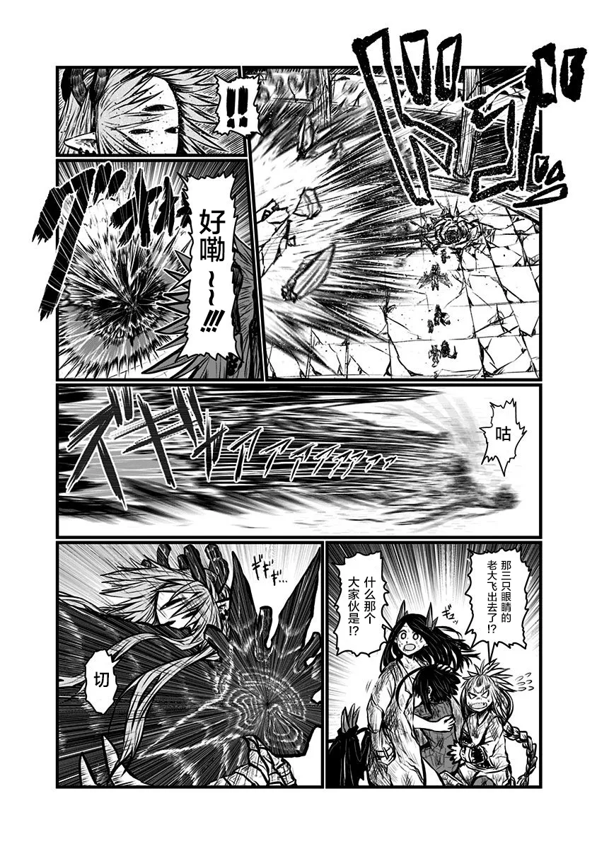 第140话 第9页