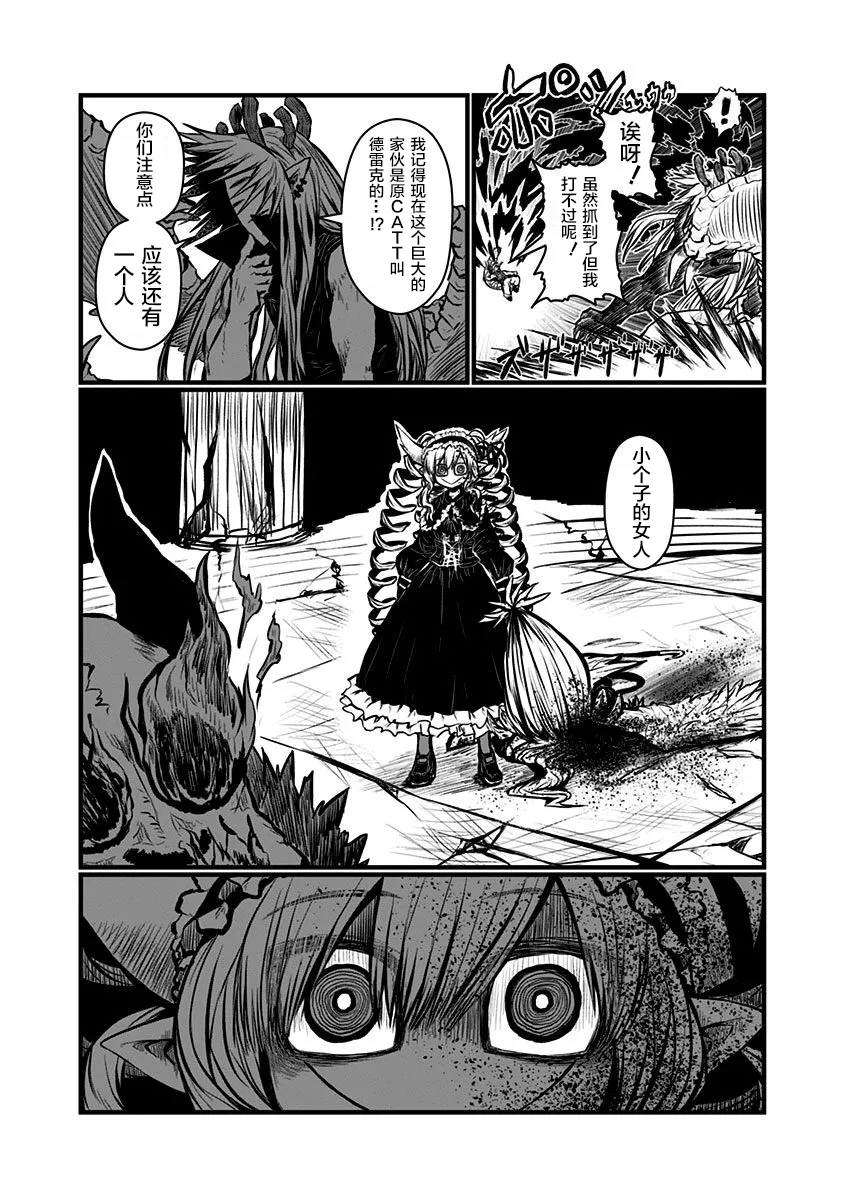 第140话 第10页