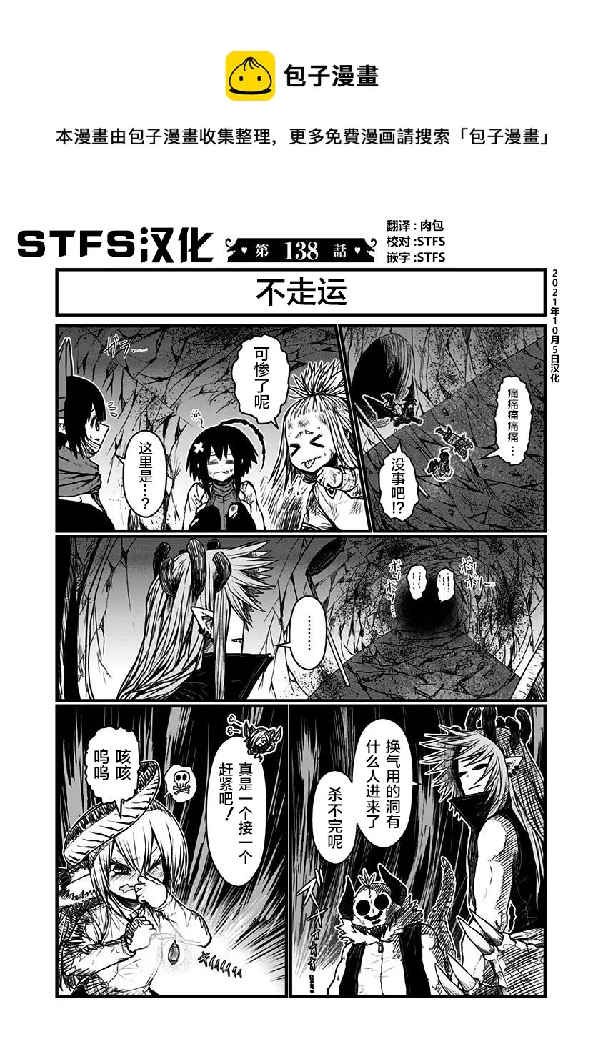 第138话 第1页
