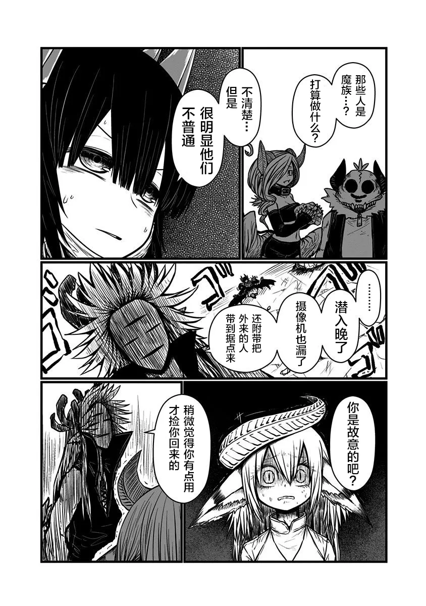 第138话 第4页