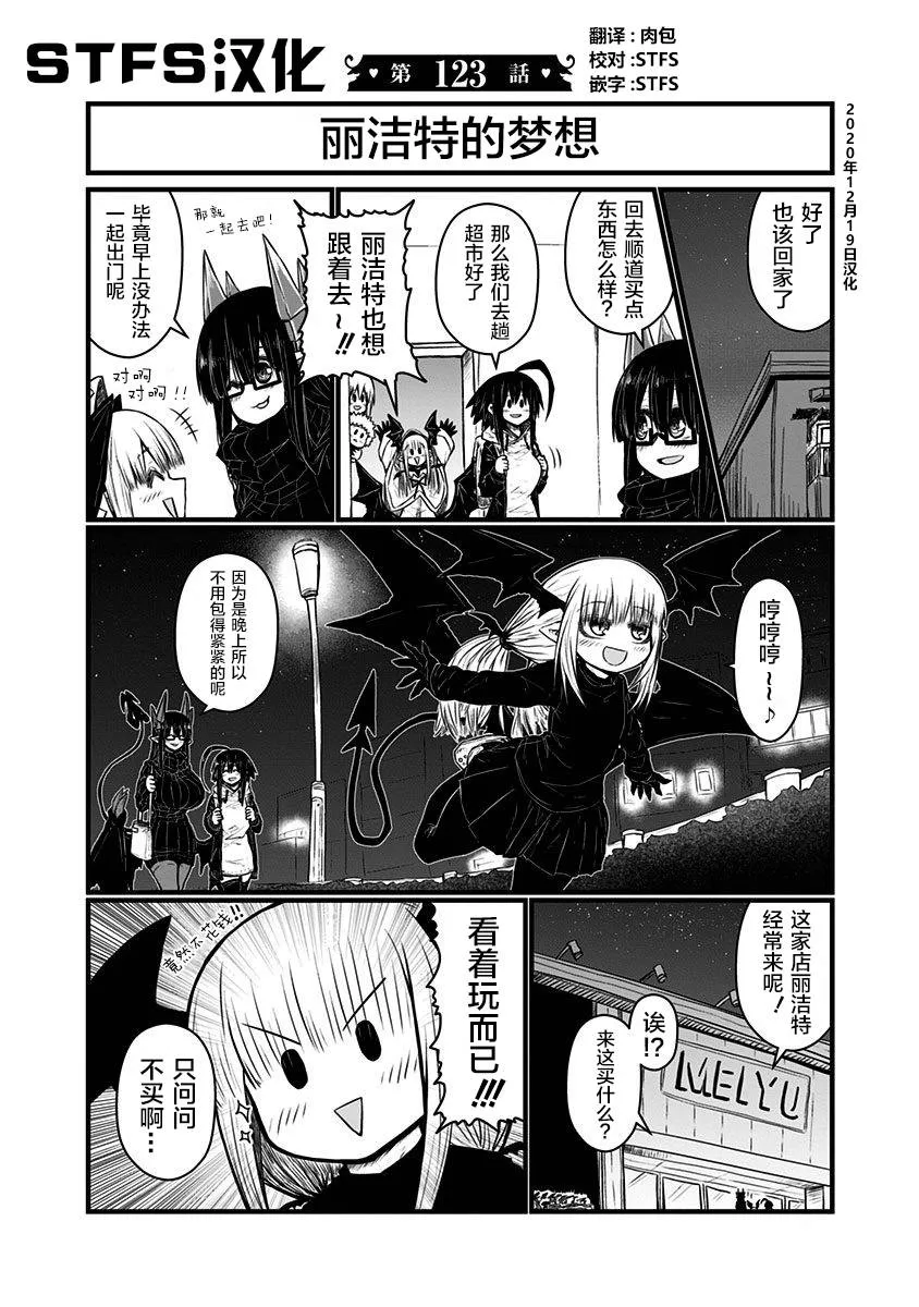 123话 第1页