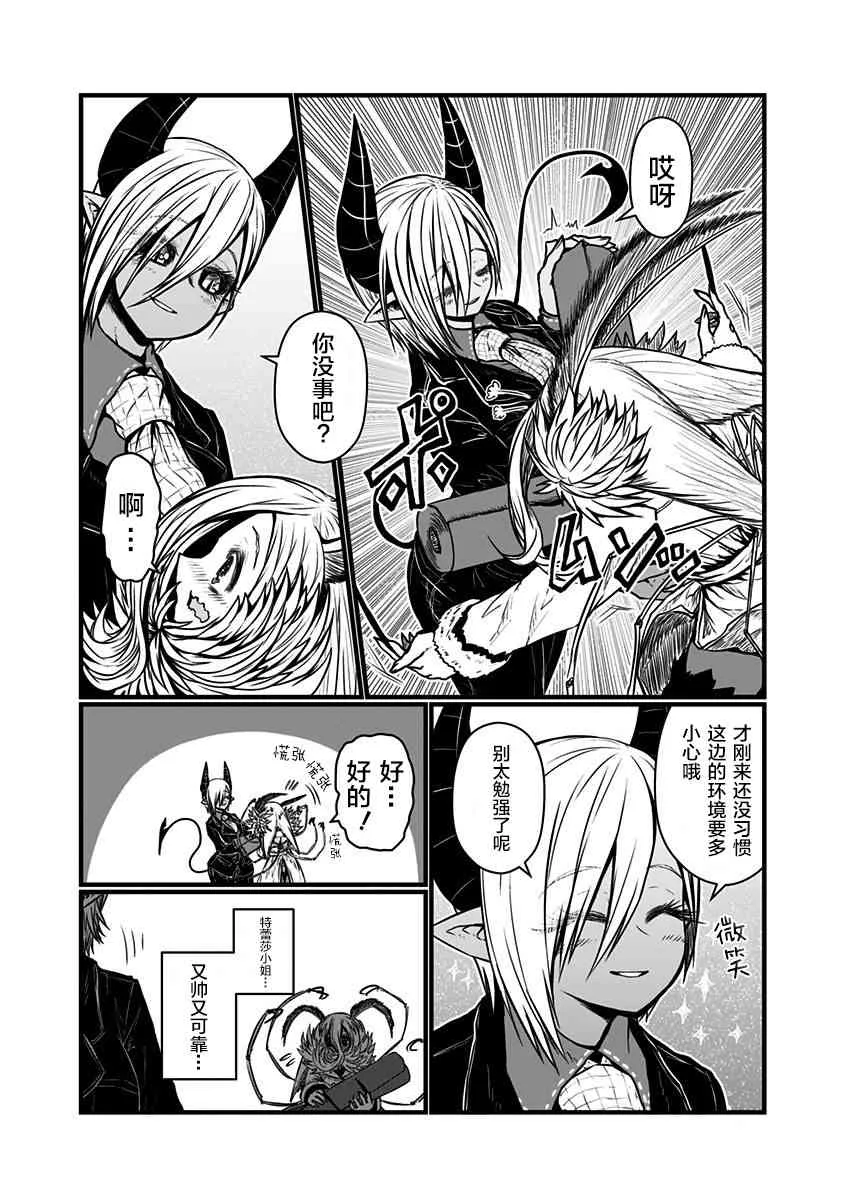122话 第6页