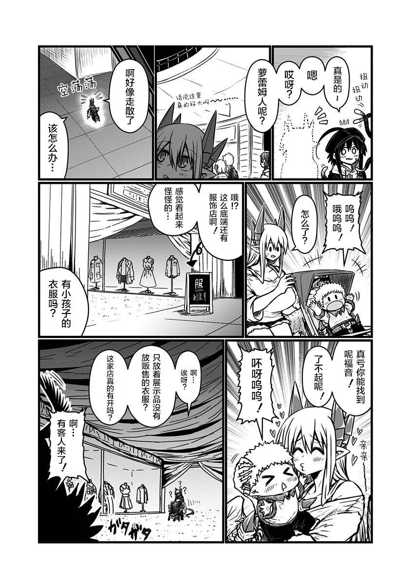 120话 第7页
