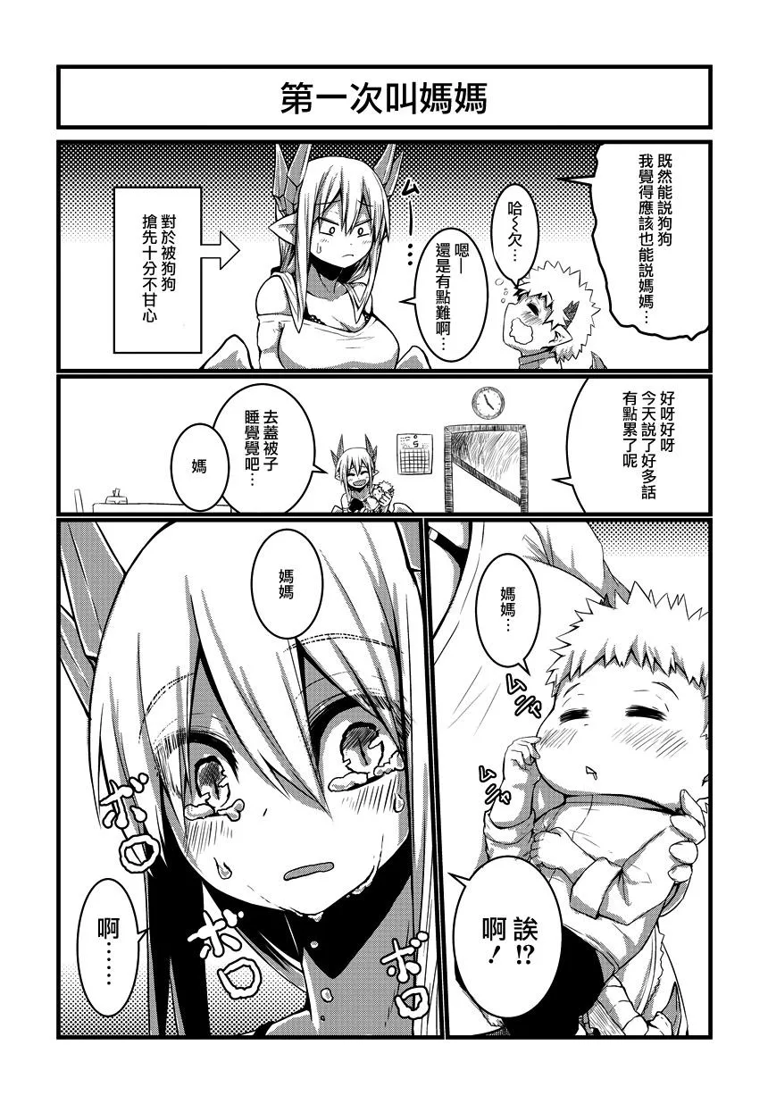 1话 第6页