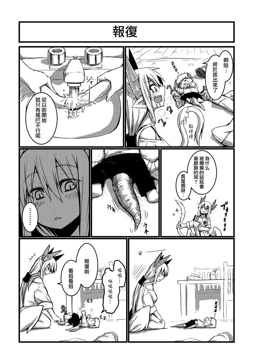 1话 第9页