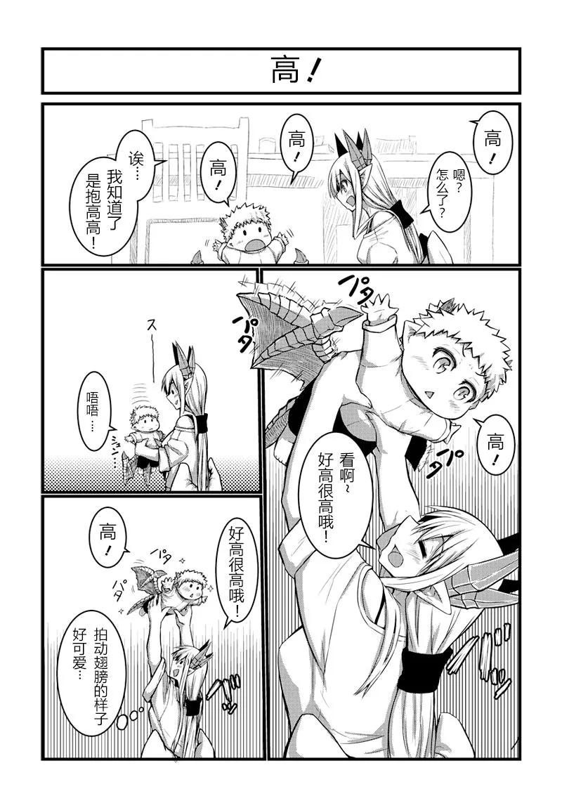 2话 第2页