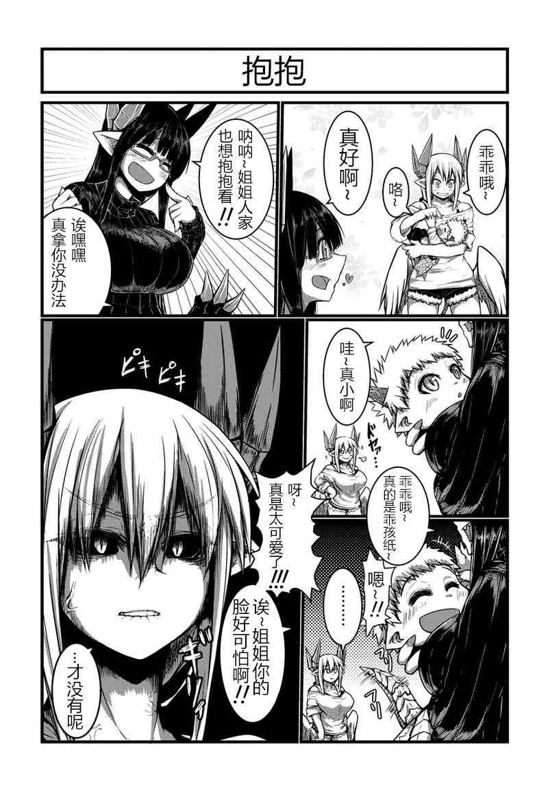 4话 第4页
