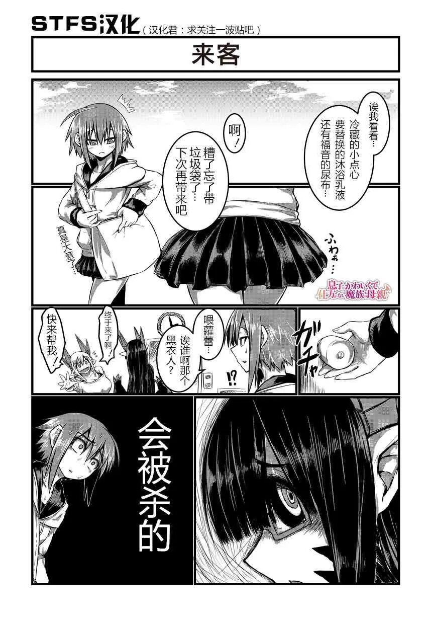 8话 第1页