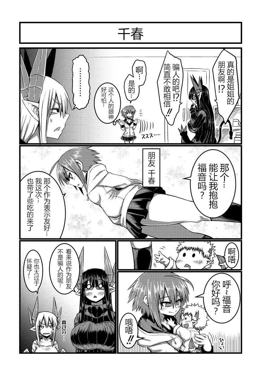 8话 第2页