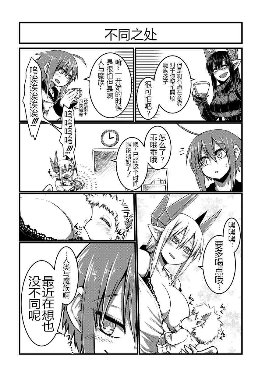 8话 第3页