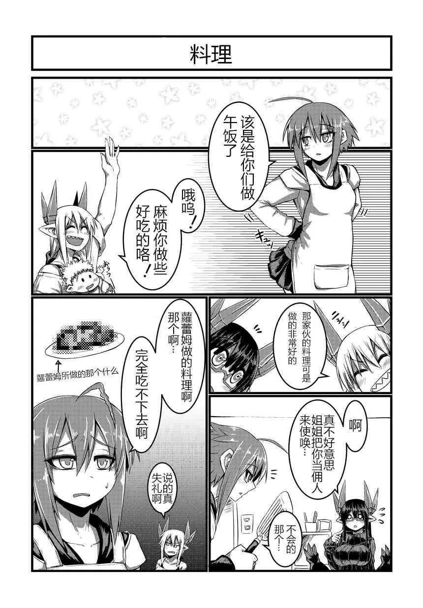 8话 第4页
