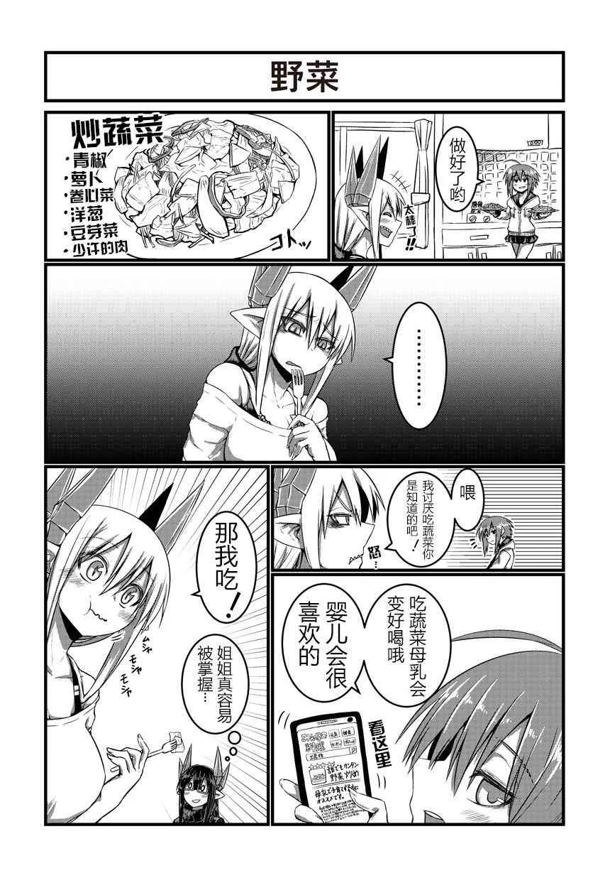 8话 第5页