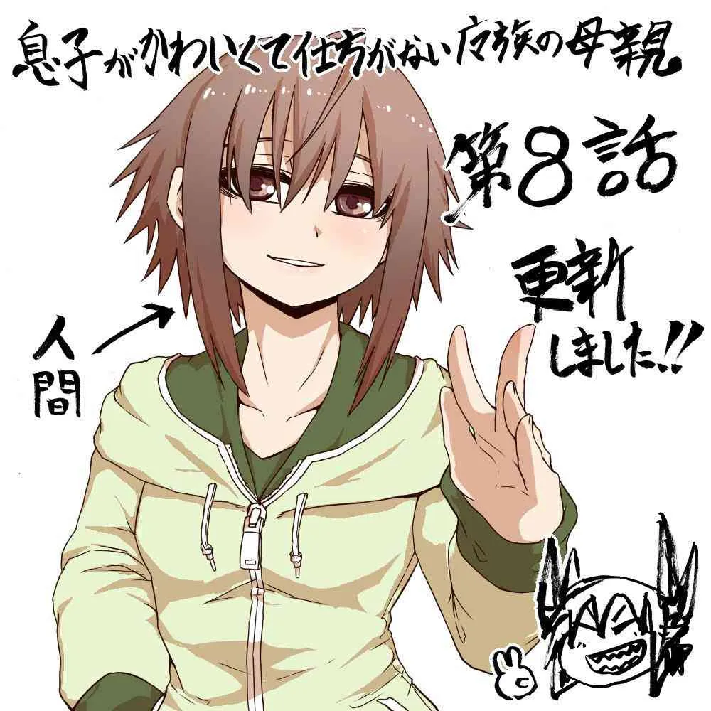 8话 第6页