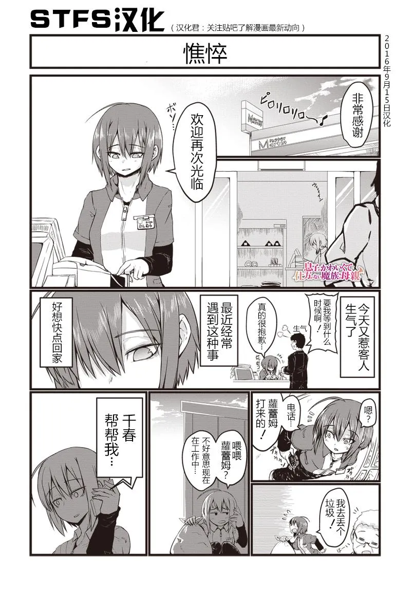 16话 第1页
