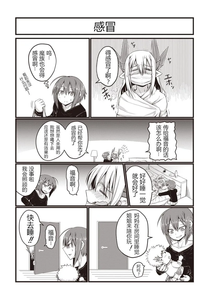 16话 第2页
