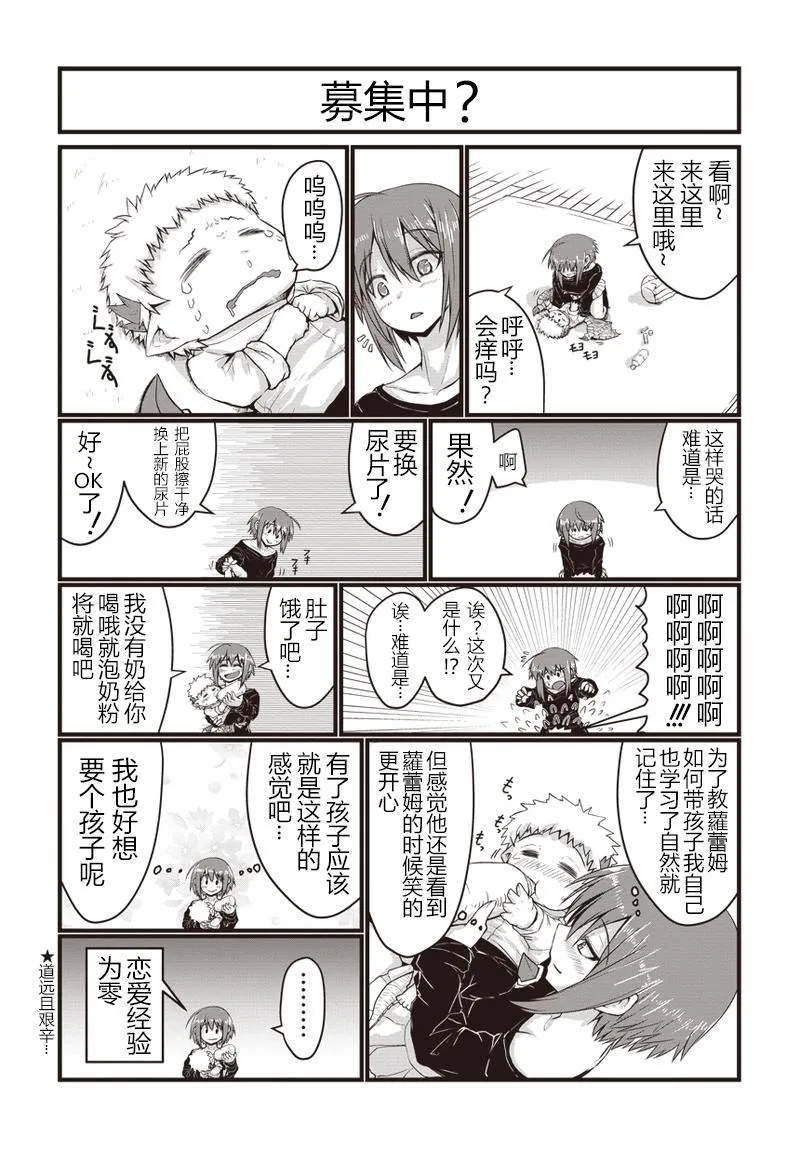16话 第3页