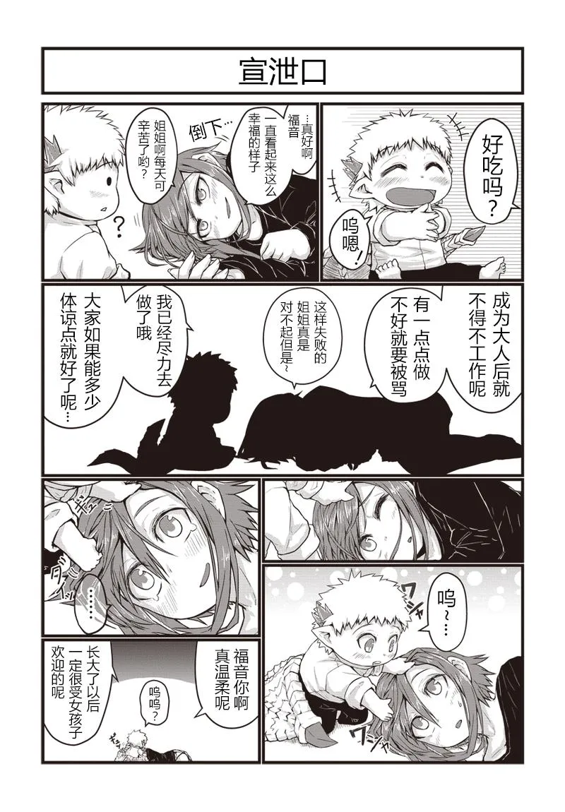 16话 第4页