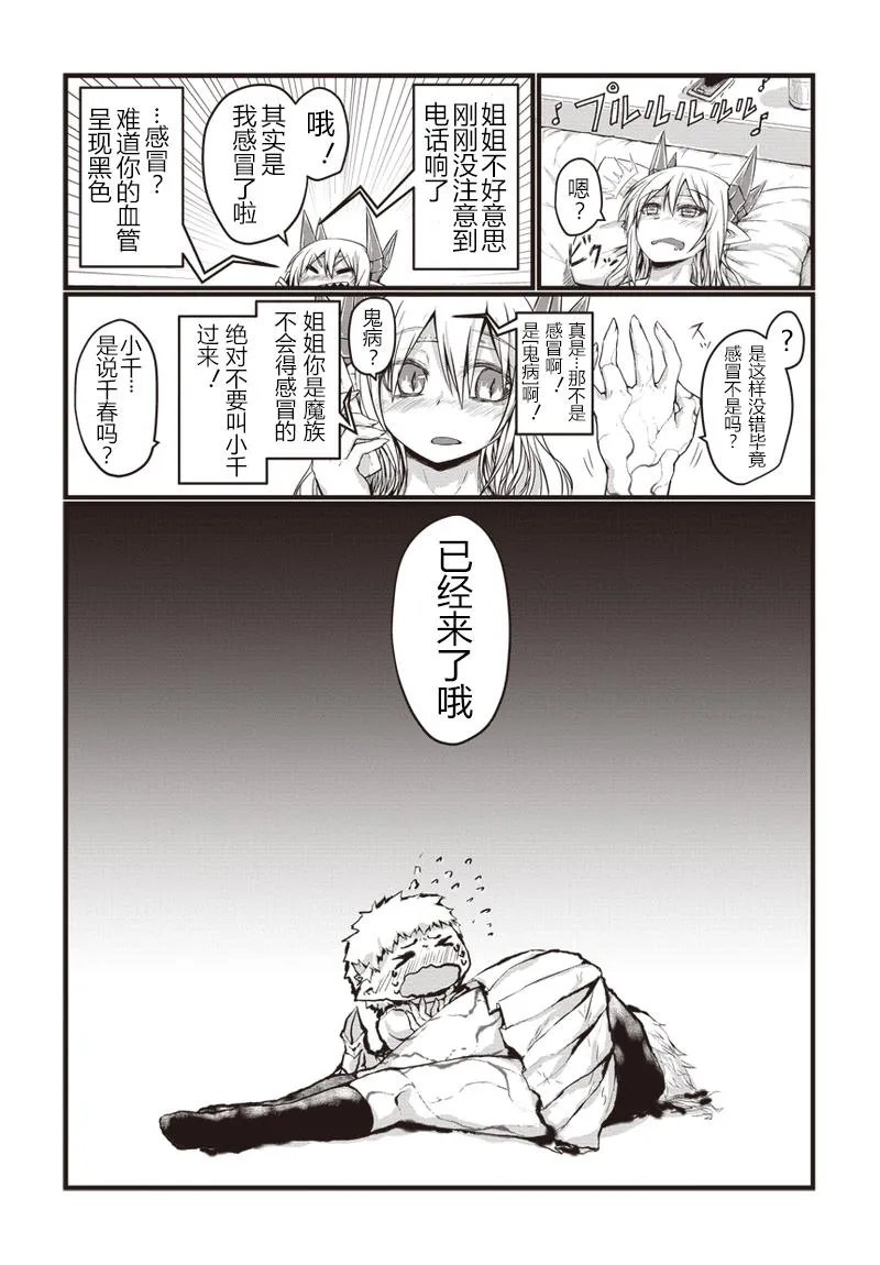 16话 第5页