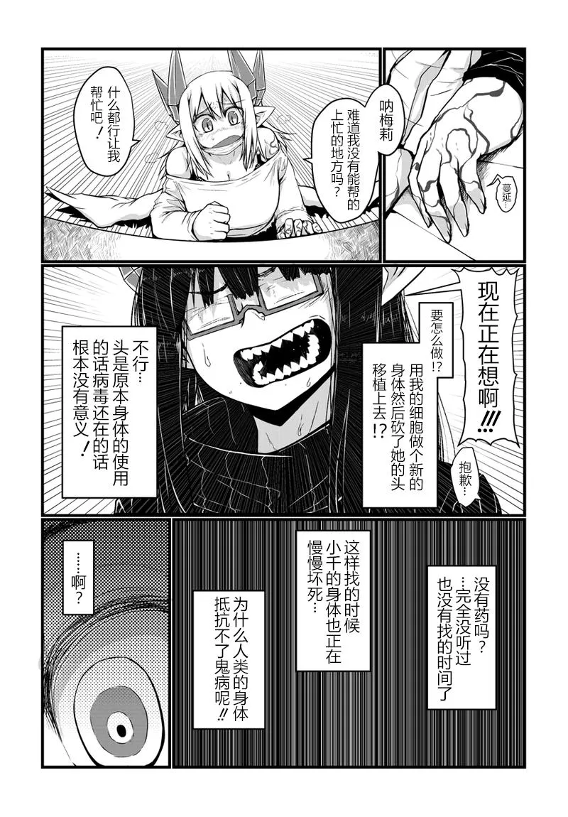 17话 第3页