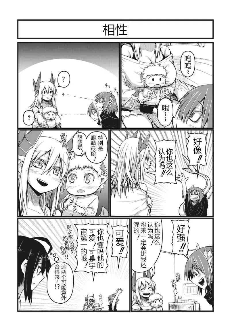 23话 第2页
