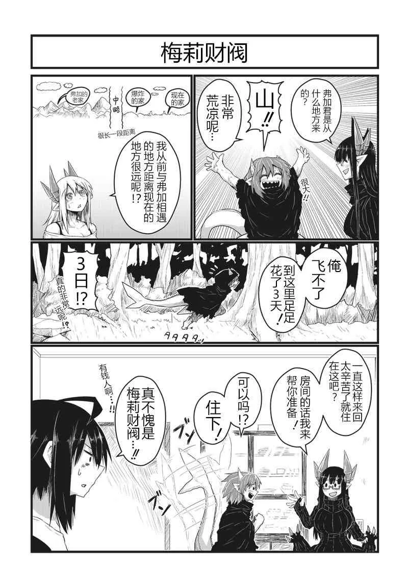 23话 第4页
